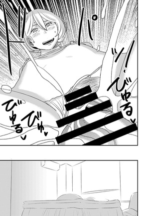 Akogare no Senpai ni ~Kouhai-san Honki Sex!~ Page #19