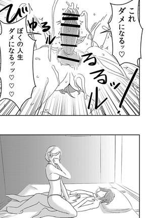 Akogare no Senpai ni ~Kouhai-san Honki Sex!~ Page #7