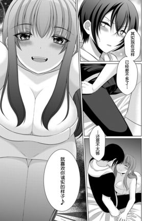 ] Inu-kei Kanojo To Raburabu Ecchi Page #23