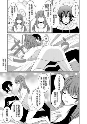 ] Inu-kei Kanojo To Raburabu Ecchi Page #21