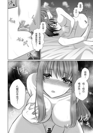 ] Inu-kei Kanojo To Raburabu Ecchi Page #28