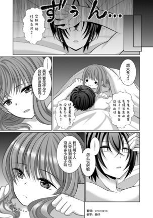 ] Inu-kei Kanojo To Raburabu Ecchi Page #37