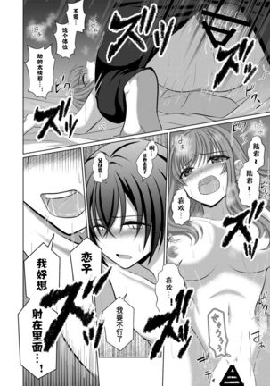 ] Inu-kei Kanojo To Raburabu Ecchi Page #34