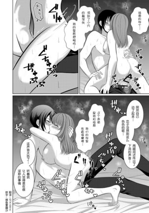 ] Inu-kei Kanojo To Raburabu Ecchi Page #30