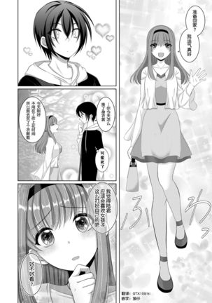 ] Inu-kei Kanojo To Raburabu Ecchi Page #14