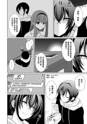 ] Inu-kei Kanojo To Raburabu Ecchi Page #18