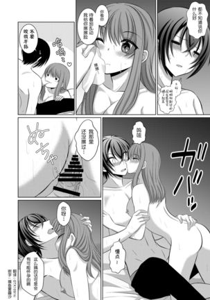 ] Inu-kei Kanojo To Raburabu Ecchi Page #26