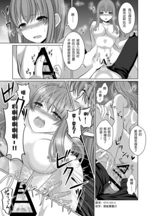 ] Inu-kei Kanojo To Raburabu Ecchi Page #31