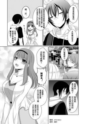 ] Inu-kei Kanojo To Raburabu Ecchi Page #15