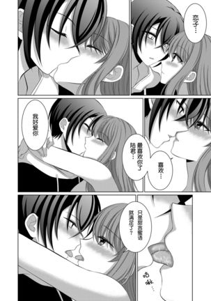 ] Inu-kei Kanojo To Raburabu Ecchi Page #22