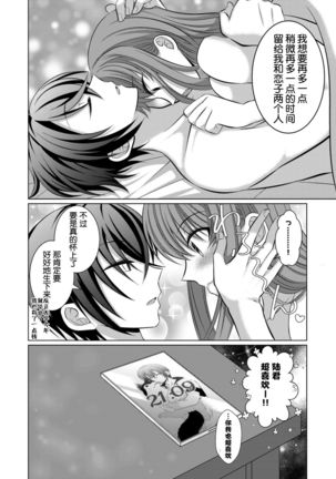 ] Inu-kei Kanojo To Raburabu Ecchi Page #38