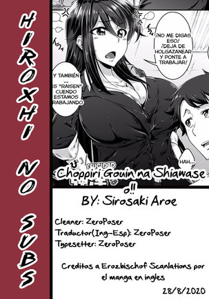 Choppiri Gouin na Shiawase o!! | Ever-So-Slightly Rapey Marital Bliss!!