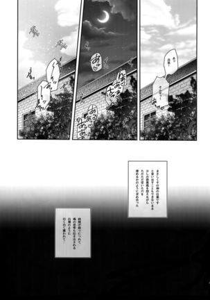 Mission of Mob Kami-sama Page #10