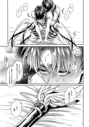 Mission of Mob Kami-sama Page #16