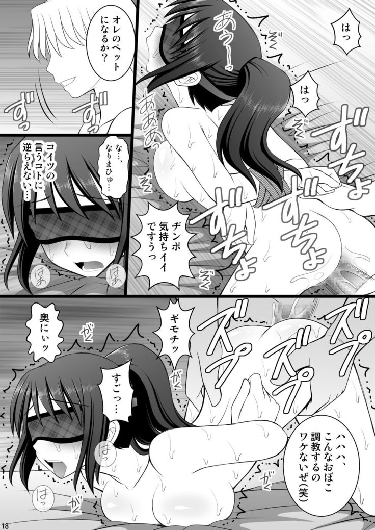 Onnanoko no Karada to Irekawattara Totetsumonaku Kimochi Yokatta Ken ni Tsuite Vol. 2 - Ikemen Yarichin ni Moteasobarete Meromero