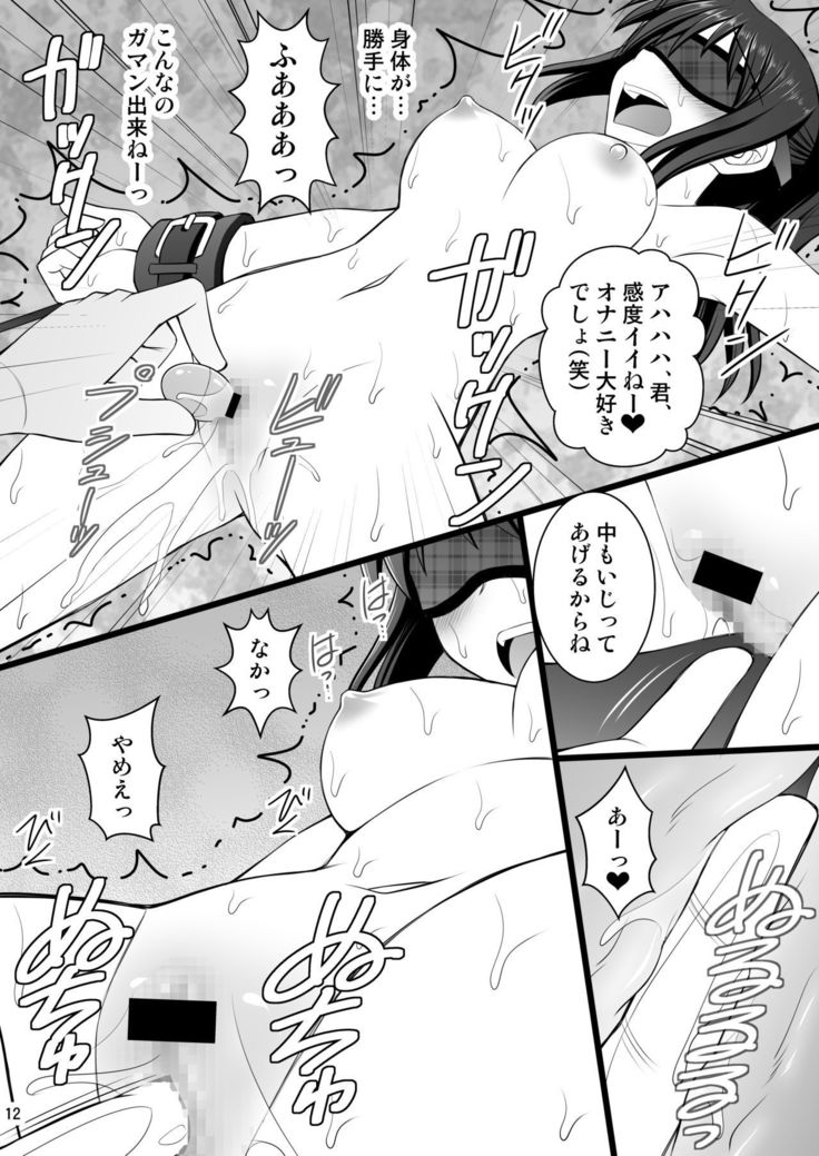 Onnanoko no Karada to Irekawattara Totetsumonaku Kimochi Yokatta Ken ni Tsuite Vol. 2 - Ikemen Yarichin ni Moteasobarete Meromero