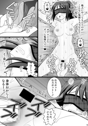 Onnanoko no Karada to Irekawattara Totetsumonaku Kimochi Yokatta Ken ni Tsuite Vol. 2 - Ikemen Yarichin ni Moteasobarete Meromero - Page 13