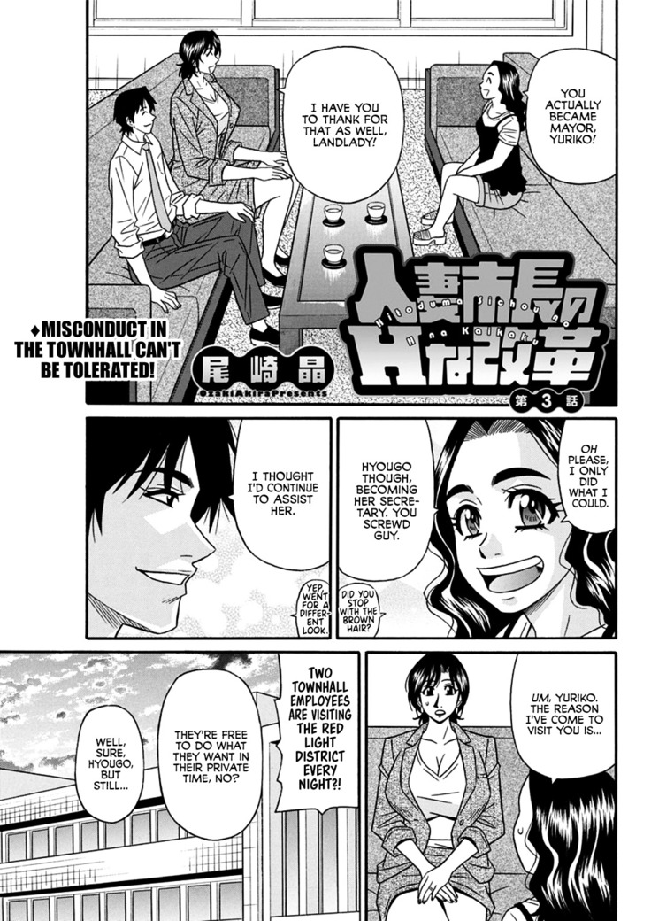 Hitoduma Shichou no H na Kaikaku | Married Mayor's Sexy Reform Ch. 1-9