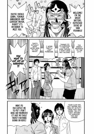 Hitoduma Shichou no H na Kaikaku | Married Mayor's Sexy Reform Ch. 1-9 - Page 9