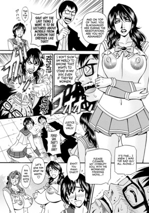 Hitoduma Shichou no H na Kaikaku | Married Mayor's Sexy Reform Ch. 1-9 - Page 136