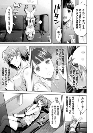 くっ殺ヒロインズVol.4 Page #74