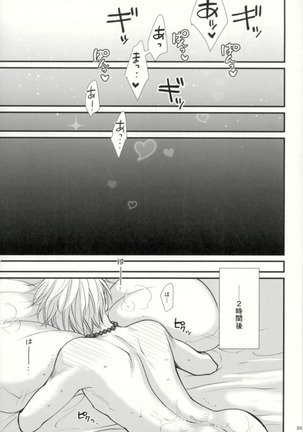 Chotto matte, Yuusha-sama!! - Page 31
