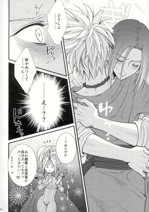 Chotto matte, Yuusha-sama!! - Page 18