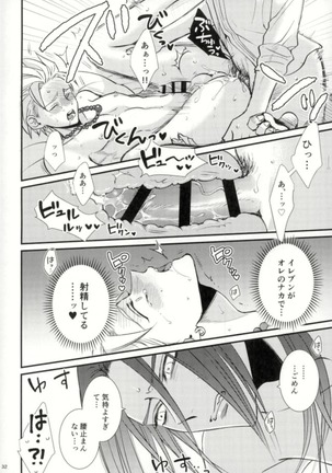Chotto matte, Yuusha-sama!! - Page 30