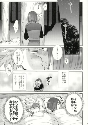 Chotto matte, Yuusha-sama!! - Page 5