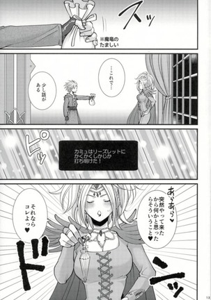 Chotto matte, Yuusha-sama!! - Page 11