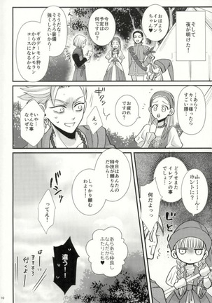 Chotto matte, Yuusha-sama!! - Page 8
