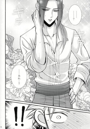 Chotto matte, Yuusha-sama!! - Page 16