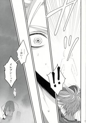 Chotto matte, Yuusha-sama!! - Page 15
