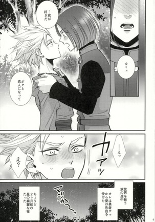 Chotto matte, Yuusha-sama!! - Page 3