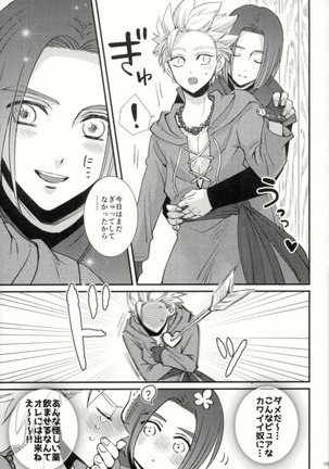 Chotto matte, Yuusha-sama!! - Page 13