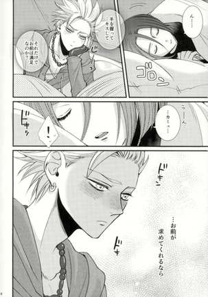 Chotto matte, Yuusha-sama!! - Page 6