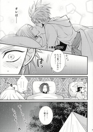 Chotto matte, Yuusha-sama!! - Page 7