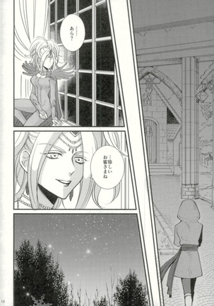 Chotto matte, Yuusha-sama!! - Page 10