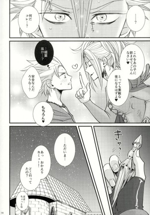Chotto matte, Yuusha-sama!! - Page 12