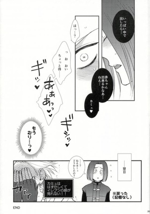 Chotto matte, Yuusha-sama!! - Page 33