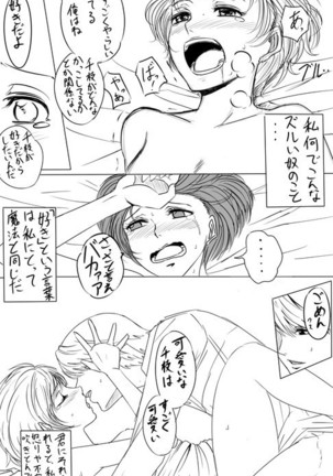Keshikaran Santa Chie Ni Iroiro Shite Mitai Manga Sono 4 - Page 6