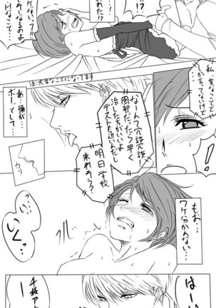Keshikaran Santa Chie Ni Iroiro Shite Mitai Manga Sono 4 Page #2