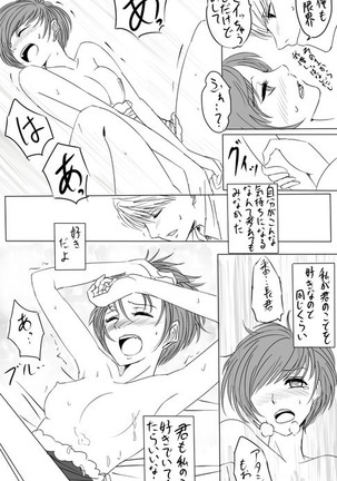 Keshikaran Santa Chie Ni Iroiro Shite Mitai Manga Sono 4 - Page 7
