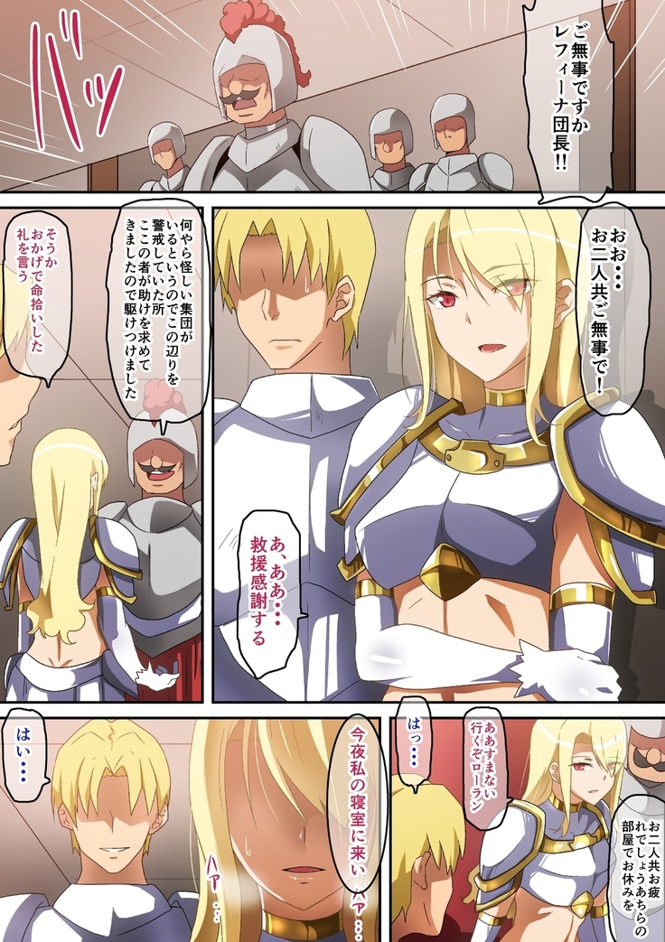 Ochita Onna Kishi