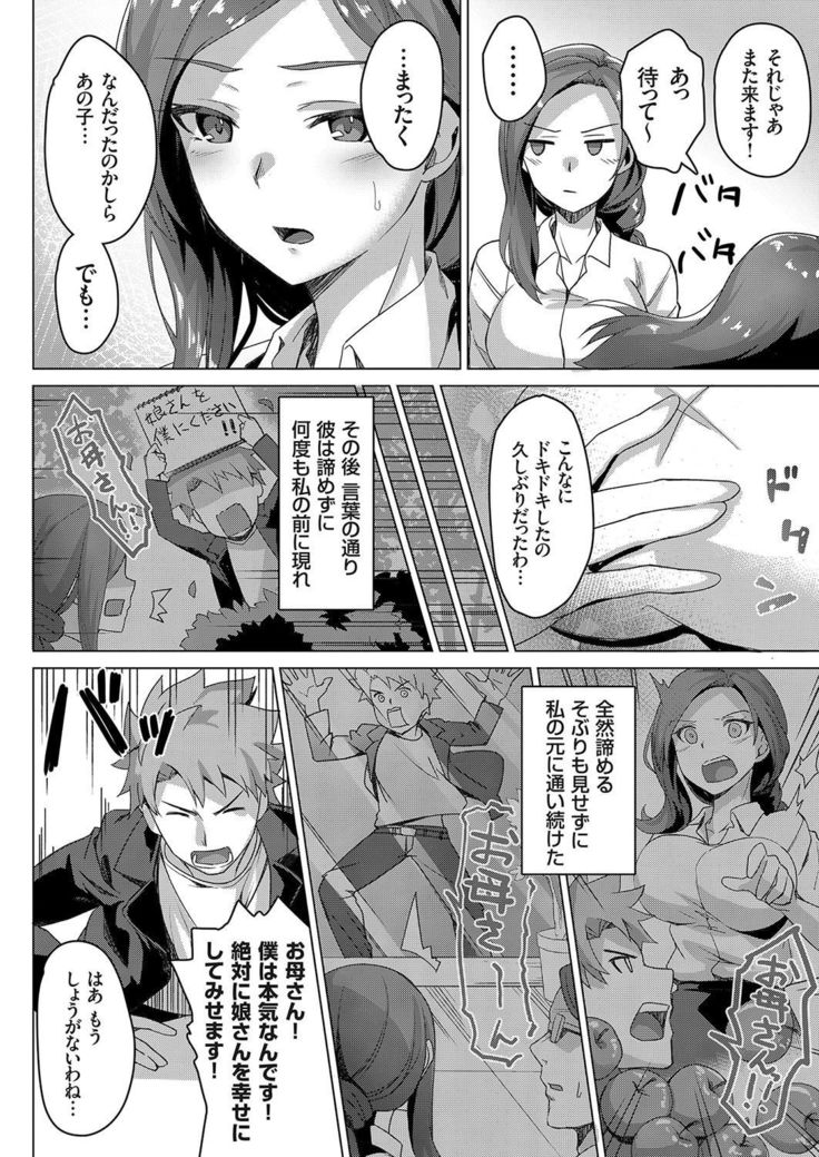 COMIC Grape Vol. 73