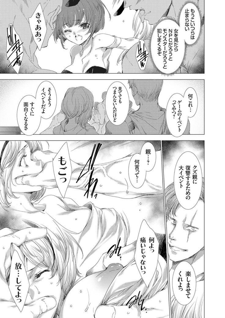 COMIC Grape Vol. 73