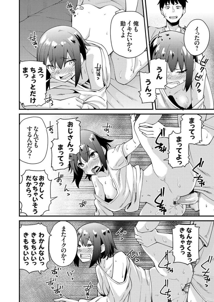 COMIC Grape Vol. 73