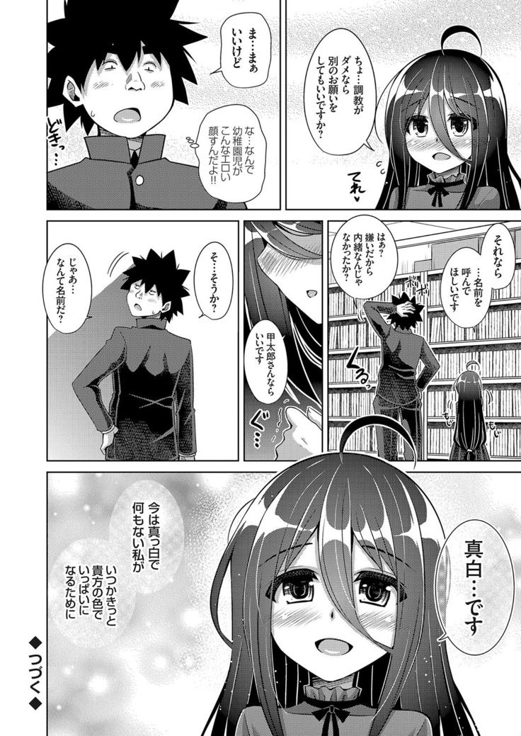 COMIC Grape Vol. 73