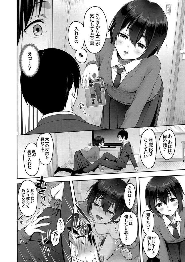 COMIC Grape Vol. 73