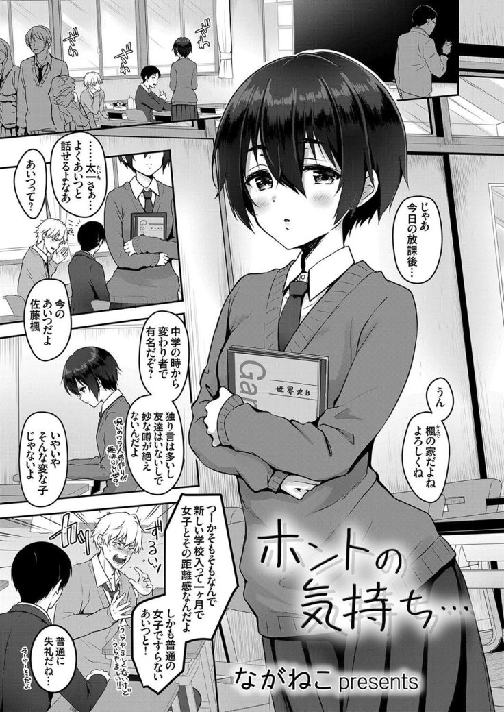 COMIC Grape Vol. 73